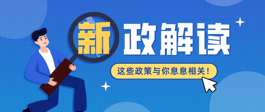 【力拓控股】官宣！金稅四期將于2022年底完成上線(xiàn)！建成納稅人“一人式檔案”！